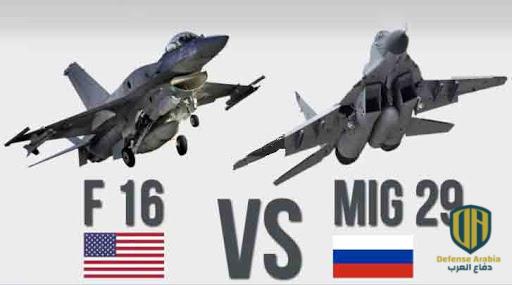 مقاتلة "إف 16" و "ميغ 29"