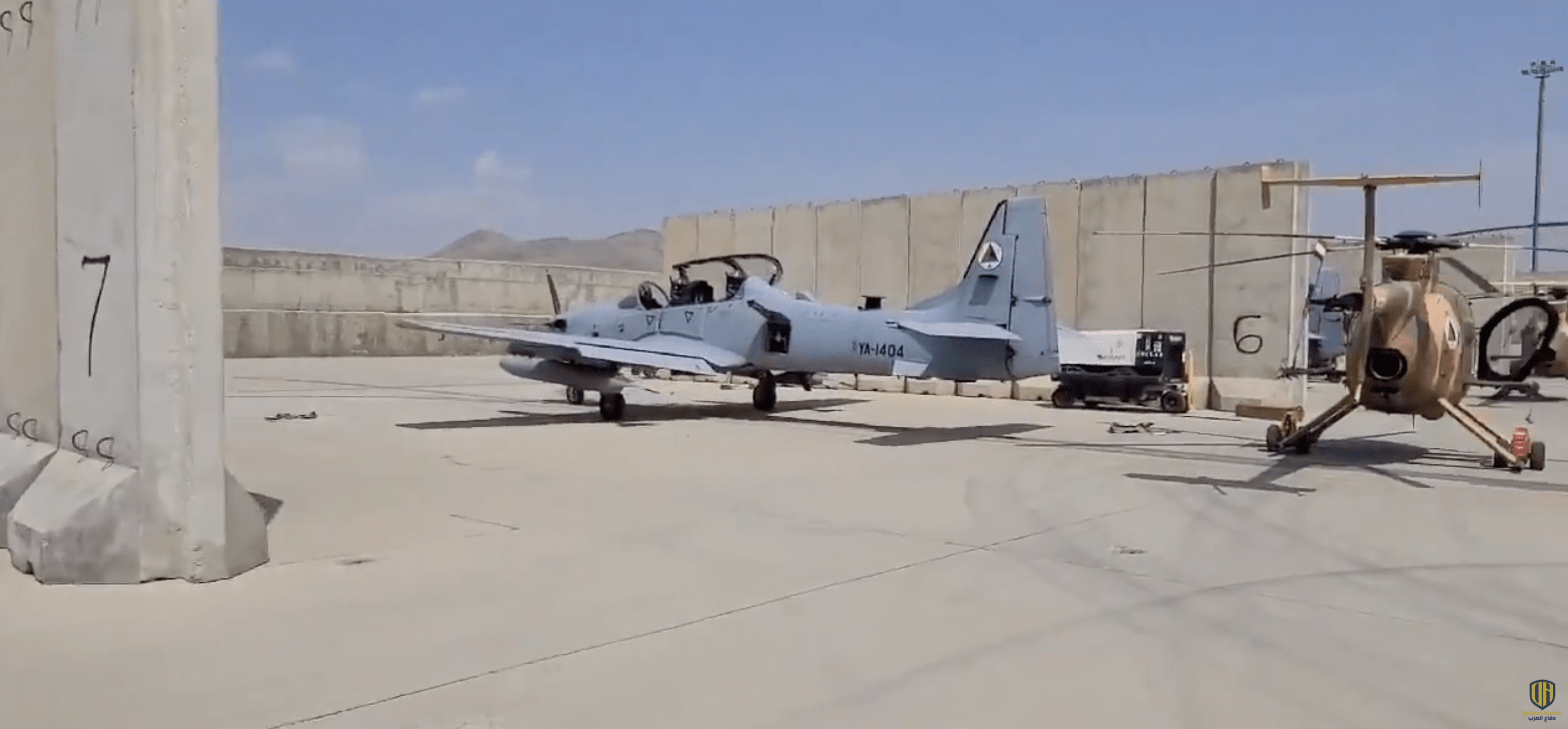 "طالبان" تستولي على مروحيات "إم دي 530" وطائرات حربية من طراز "سوبر توكانو"