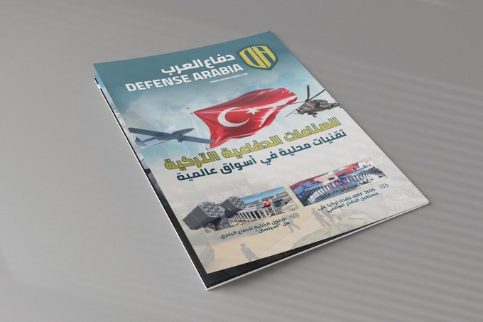 IDEF 2025 Issue