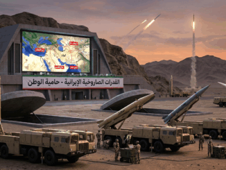 القدرات الصاروخية الإيرانية