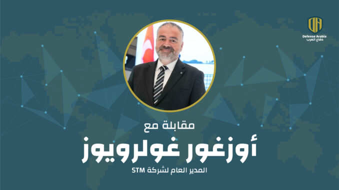 المدير العام لشركة STM