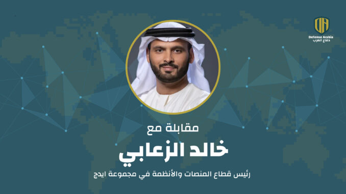 رئيس قطاع المنصات والأنظمة في مجموعة "إيدج"