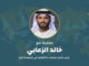 رئيس قطاع المنصات والأنظمة في مجموعة "إيدج"