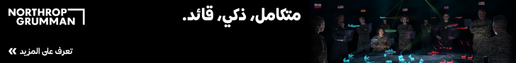 Northrop Grumman - IBCS Arabic